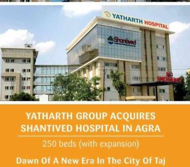 इसलिए बेचना पड़ा शांति वेद अस्पताल, जानिए कारणों को