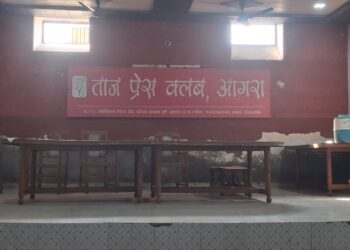 अरे! किससे जीतेगो? किसे हराओगे?, ताज प्रेस क्लब की ये तासीर तो कभी न रही