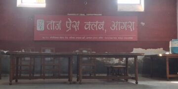 अरे! किससे जीतेगो? किसे हराओगे?, ताज प्रेस क्लब की ये तासीर तो कभी न रही